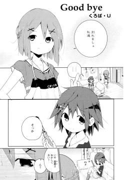 Page 7 of Aya Yuri Vol. 7