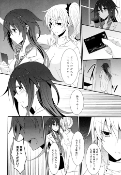 Page 82 of Aya Yuri Vol. 7