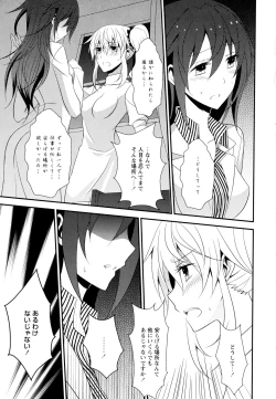 Page 83 of Aya Yuri Vol. 7