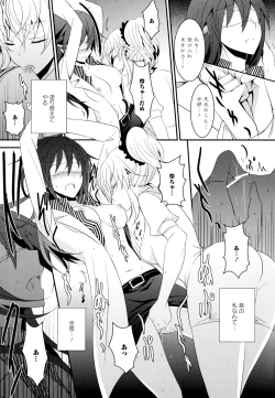 Page 87 of Aya Yuri Vol. 7