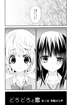 Page 93 of Aya Yuri Vol. 7