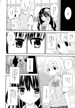 Page 94 of Aya Yuri Vol. 7