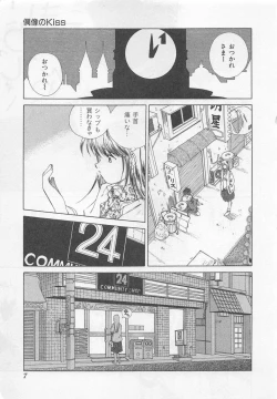 Page 10 of Kanojo ga Ichiban