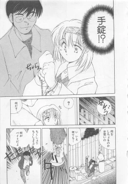 Page 110 of Kanojo ga Ichiban