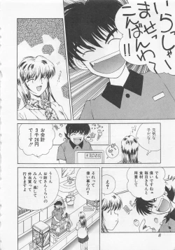 Page 11 of Kanojo ga Ichiban