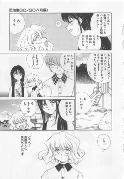 Page 126 of Kanojo ga Ichiban