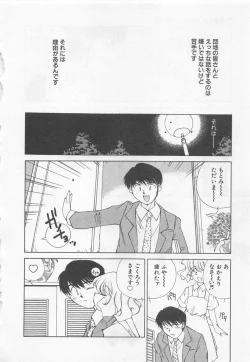 Page 127 of Kanojo ga Ichiban