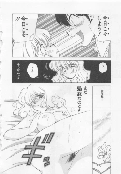 Page 129 of Kanojo ga Ichiban