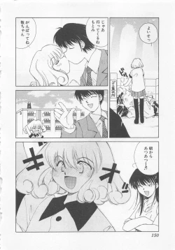 Page 153 of Kanojo ga Ichiban