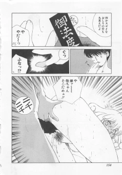 Page 157 of Kanojo ga Ichiban