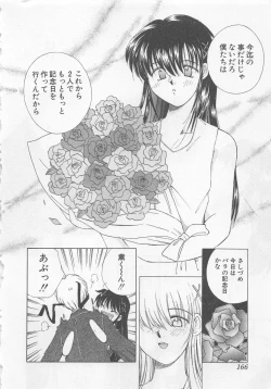 Page 169 of Kanojo ga Ichiban