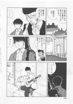 Page 183 of Kanojo ga Ichiban