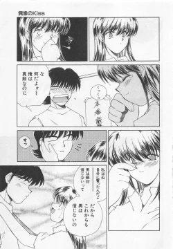 Page 24 of Kanojo ga Ichiban