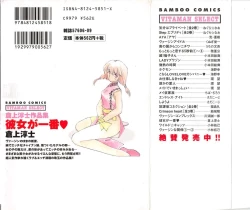 Page 2 of Kanojo ga Ichiban