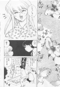 Page 81 of Kanojo ga Ichiban