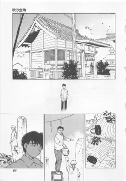 Page 96 of Kanojo ga Ichiban