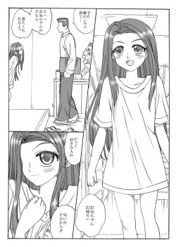 Page 2 of Little Sister 2