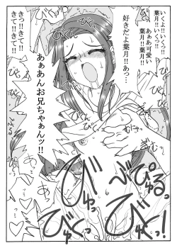 Page 7 of Little Sister 2