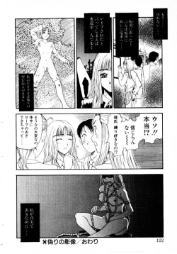 Page 122 of Tsubomi