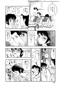 Page 126 of Tsubomi