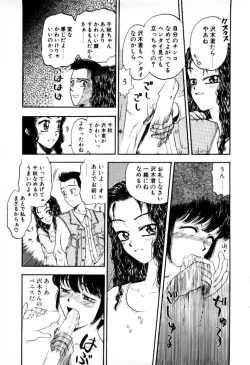 Page 133 of Tsubomi