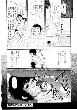 Page 140 of Tsubomi