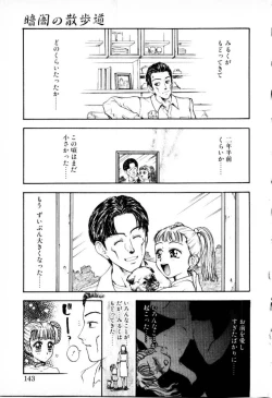 Page 143 of Tsubomi
