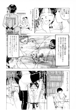 Page 162 of Tsubomi