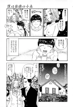Page 165 of Tsubomi