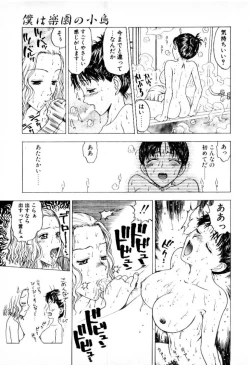 Page 175 of Tsubomi