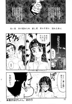 Page 22 of Tsubomi