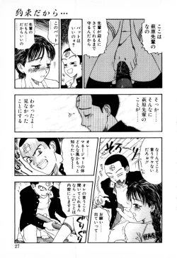 Page 27 of Tsubomi