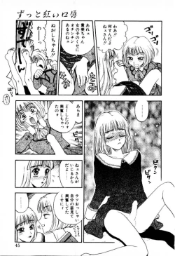 Page 45 of Tsubomi
