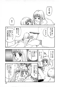Page 53 of Tsubomi