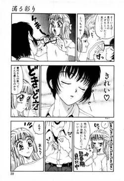 Page 59 of Tsubomi