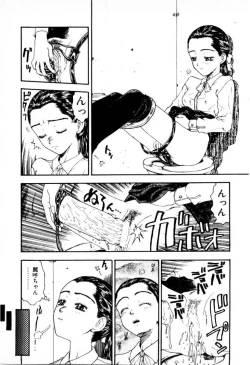 Page 79 of Tsubomi