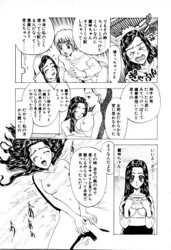 Page 81 of Tsubomi
