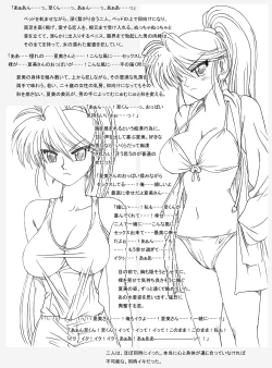 Page 9 of Natsumi-san, Shuugeki Sareru