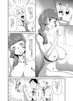 Page 4 of Mama wa Saimin Chuudoku! 2
