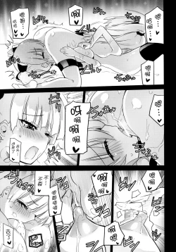 Page 13 of RIKA→MIKA☆