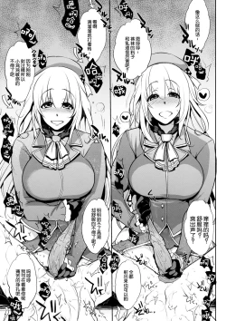 Page 14 of Chinjufu no Naka Yasumi 2