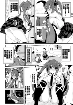 Page 4 of Touhou Deisuikan 2 Himekaidou Hatate