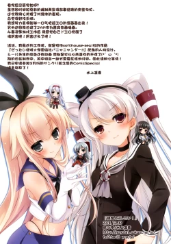 Page 12 of Teitoku to H Shitai!