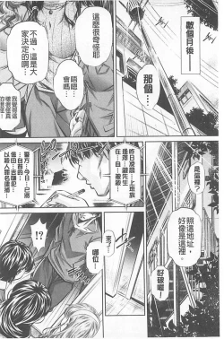 Page 130 of （NABURU）母娘姦刑【Chinese】