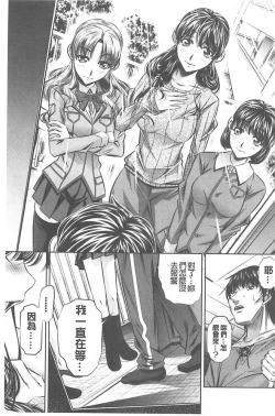 Page 131 of （NABURU）母娘姦刑【Chinese】