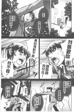 Page 133 of （NABURU）母娘姦刑【Chinese】