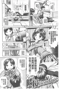 Page 134 of （NABURU）母娘姦刑【Chinese】