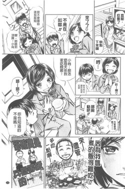 Page 135 of （NABURU）母娘姦刑【Chinese】