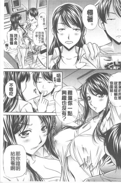 Page 163 of （NABURU）母娘姦刑【Chinese】