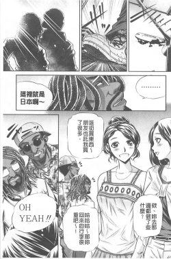 Page 181 of （NABURU）母娘姦刑【Chinese】